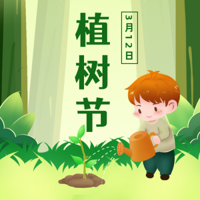 植树节手绘可爱插画公众号次图 模板ID:9768