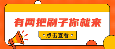 企业招聘面试求职趣味扁平插画公众号首图 模板ID:9854