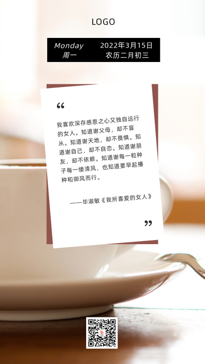 励志日签鸡汤语录打卡手机海报 模板ID:9941