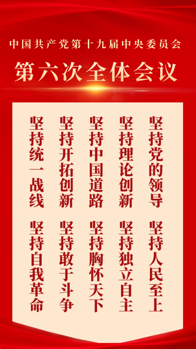 政务会议表彰大会新闻竖版配图 模板ID：24669
