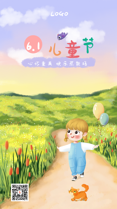 清新可爱儿童节快乐手绘手机海报 模板ID:10117