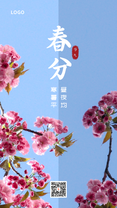 春分节气昼夜平分创意实景手机海报 模板ID:10238
