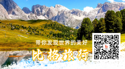 实景旅游出行关注二维码 模板ID：10564