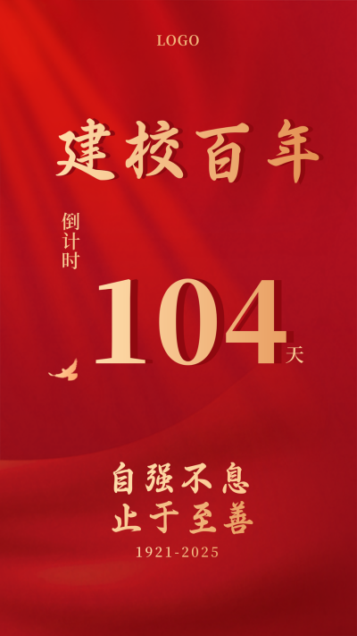 校庆104周年倒计时104天手机海报 模板ID:10615
