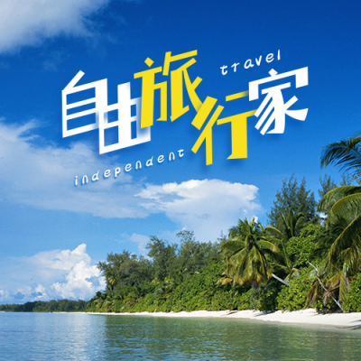 旅行出游海边沙滩自由行公众号次图 模板ID:10641