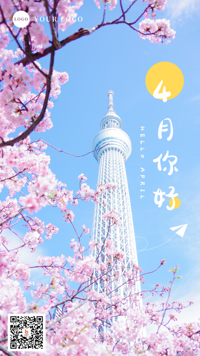 文艺小清新4月你好月初问候手机海报 模板ID:10705
