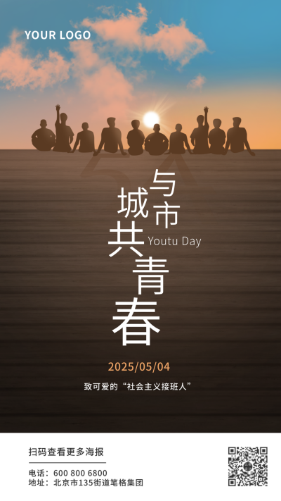 五四青年节青春正能量插画手机海报 模板ID：10786
