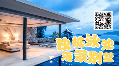 旅游出行酒店选择关注二维码 模板ID:10814