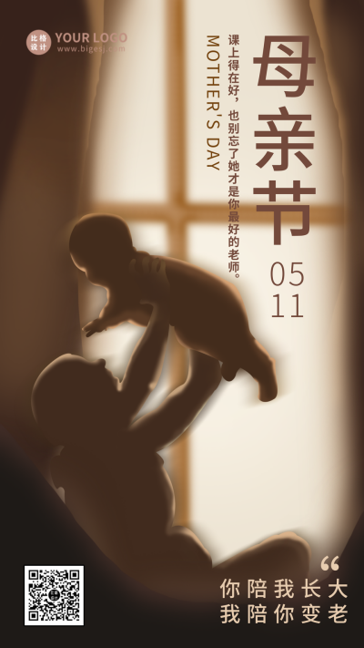 母亲节温馨祝福手机海报 模板ID：10858