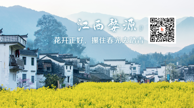 假期周边游江西婺源油菜花田微信二维码 模板ID:10859