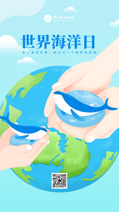 世界海洋日环保公益宣传手机海报 模板ID:10872