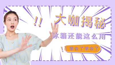生活娱乐好物种草追剧网红视频封面 模板ID：11064