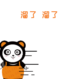 可爱趣味熊三酱动态表情包 模板ID:11071