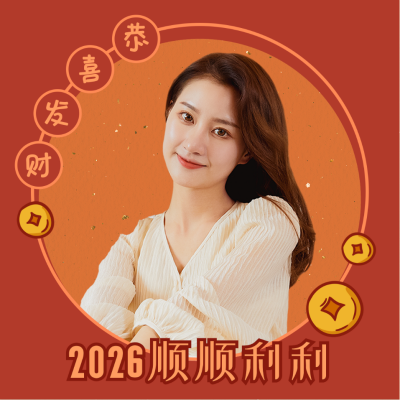 喜庆新年春节祝福人物头像 模板ID:11084