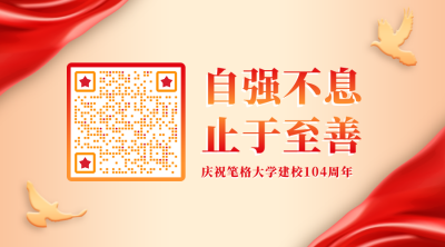 校庆大气通用微信二维码 模板ID:11275