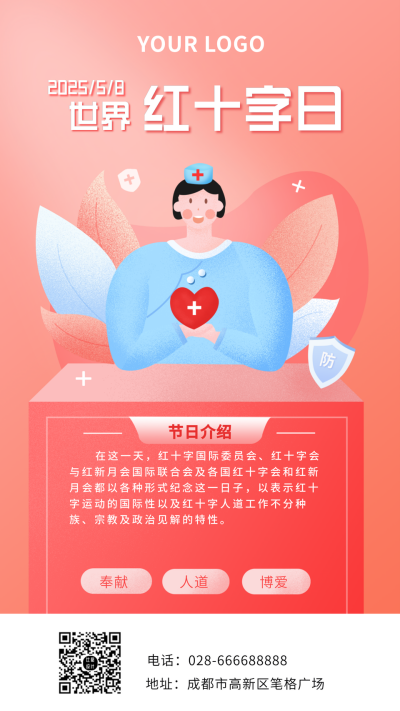 世界红十字日节日由来科普插画手机海报 模板ID：11298