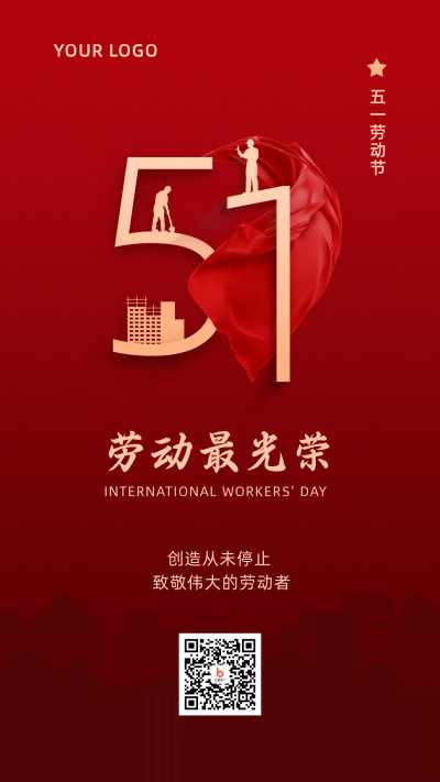 五一劳动节祝福致敬简约大气手机海报 模板ID：11859