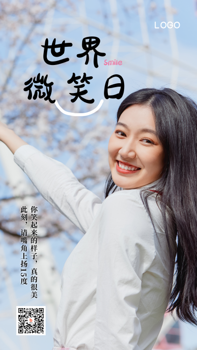 世界微笑日青春少女实景手机海报 模板ID：11957