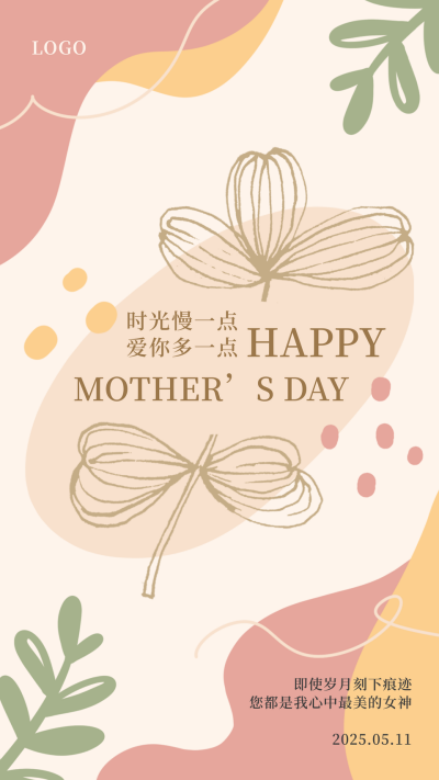 母亲节感恩温馨祝福贺卡ins风手机海报 模板ID:12025