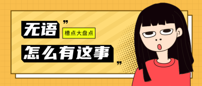 手绘趣味人物公众号封面首图 模板ID：12071