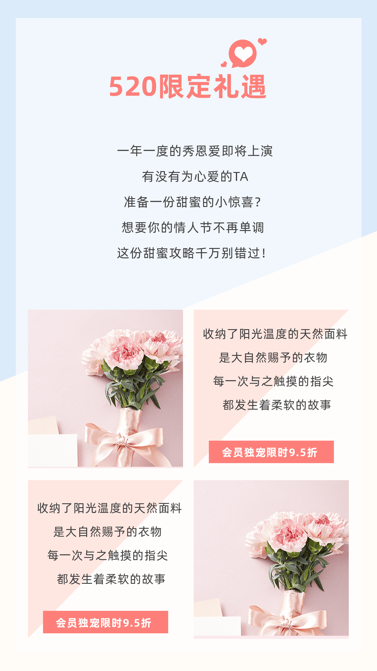 粉色蓝色花束清新520情人节动态竖版配图 模板ID:12160