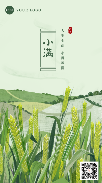 手绘插画小满节气手机海报 模板ID:12167