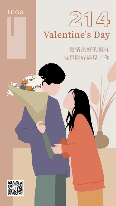 520情人节简约清新文艺扁平插画海报 模板ID：12197