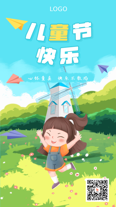 手绘童真童趣儿童节快乐手机海报 模板ID:12258