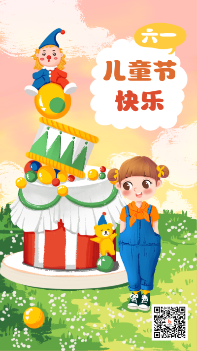 手绘童真同年可爱儿童节手机海报 模板ID:12261