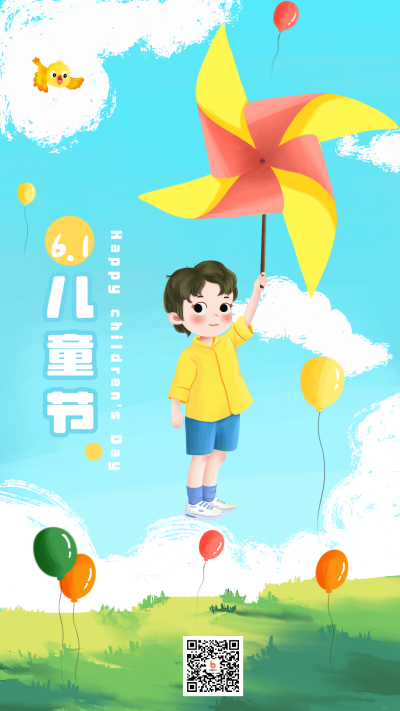可爱童梦风车创意手绘六一儿童节手机海报 模板ID:12284