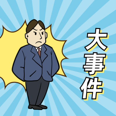 卡通人物严肃大事件盘点独家爆料周刊娱乐圈公众号次图 模板ID:12396