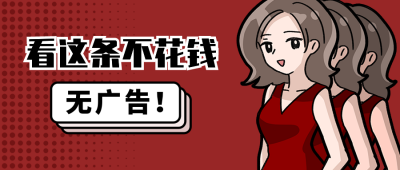 免费观看省钱攻略卡通手绘通用公众号首图 模板ID：12426