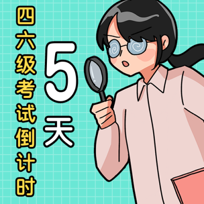英语四六级培训卡通手绘人物公众号次图 模板ID：12432