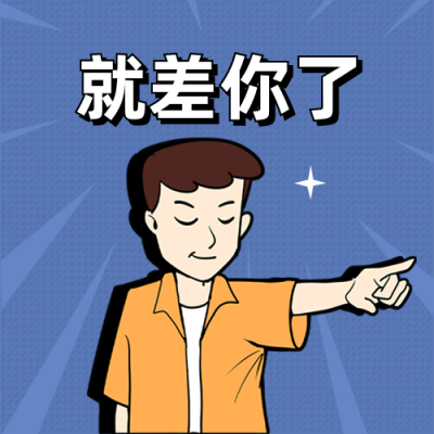 企业招聘秋招校招漫画人物公众号次图 模板ID:12484