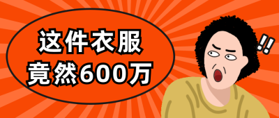 震惊人物表情公众号首图 模板ID：12574