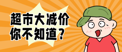震惊人物活动促销公众号首图 模板ID:12582