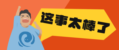 卡通人物热点新闻公众号首图 模板ID:12590