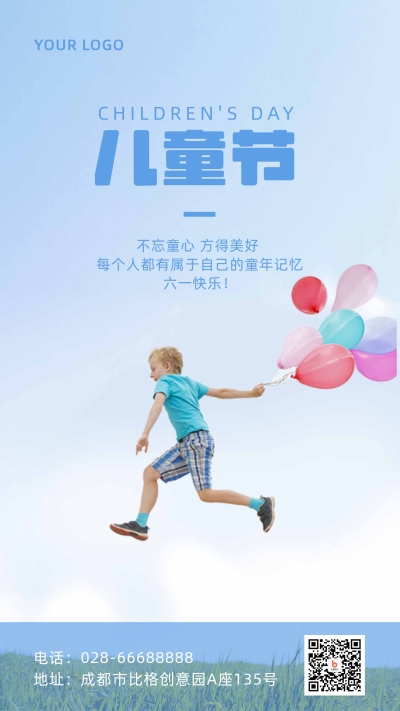 蓝色天空简约人物儿童六一儿童节节日问候祝福手机海报 模板ID:12615