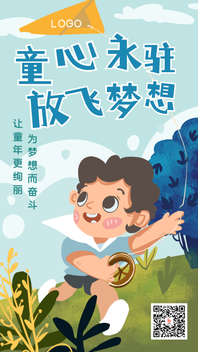 儿童节童心永驻放飞梦想手绘插画海报 模板ID：12710