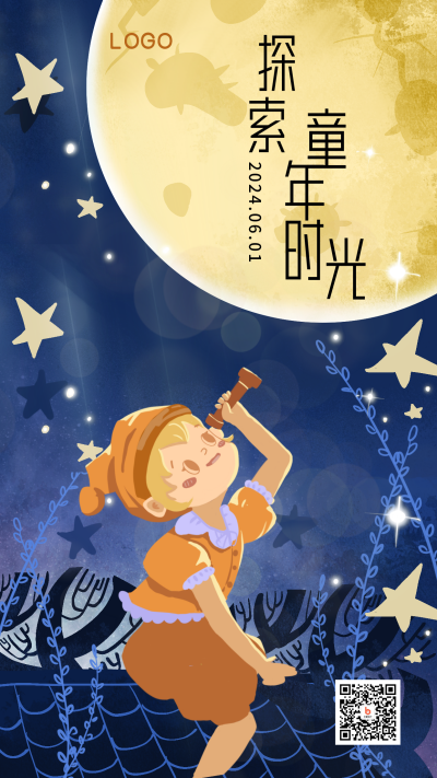 儿童节探秘星空卡通可爱趣味插画海报 模板ID:12713