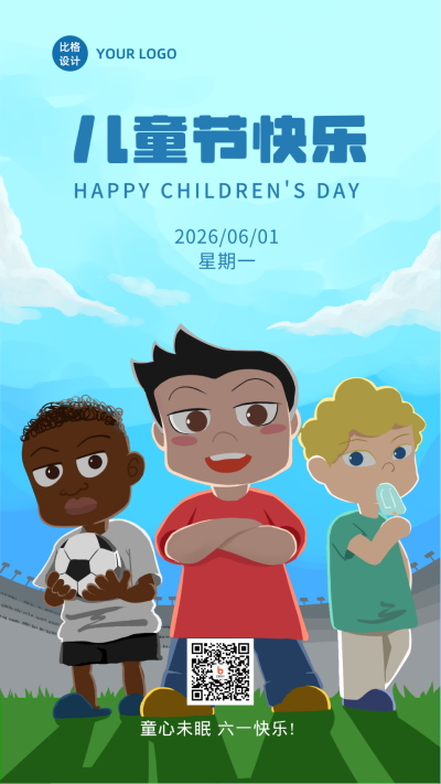 六一儿童节祝福快乐手绘手机海报 模板ID:12735