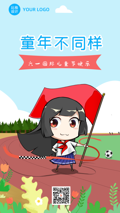 手绘插画可爱女生儿童节手机海报 模板ID:12758