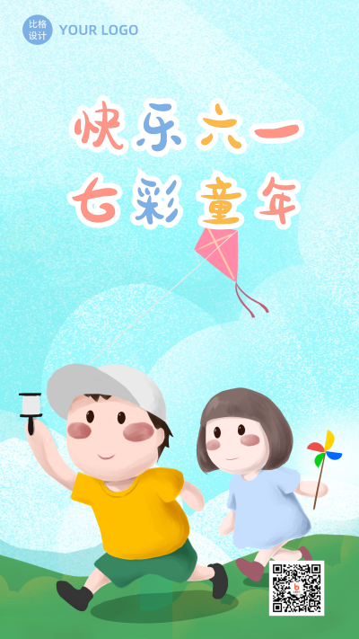 手绘多彩欢乐儿童节手机海报 模板ID:12764