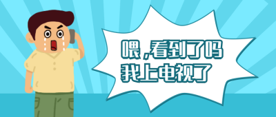 消息通知喜极而泣人物公众号首图 模板ID：12806