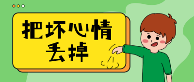 手绘清新可爱男生通用公众号封面首图 模板ID：12834