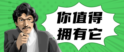 手绘趣味漫画人物吸睛公众号封面首图 模板ID：12848