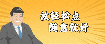 手绘佛系人物趣味公众号封面首图 模板ID:12851