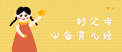 母婴亲子教育问题公众号首图 模板ID:13077