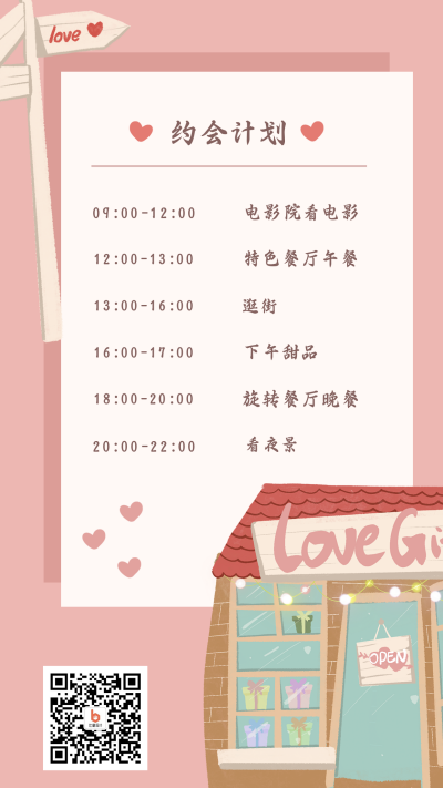 七夕约会计划手账手机海报 模板ID:13479
