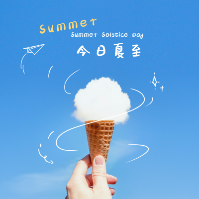 小清新夏至节气方形海报 模板ID:13485